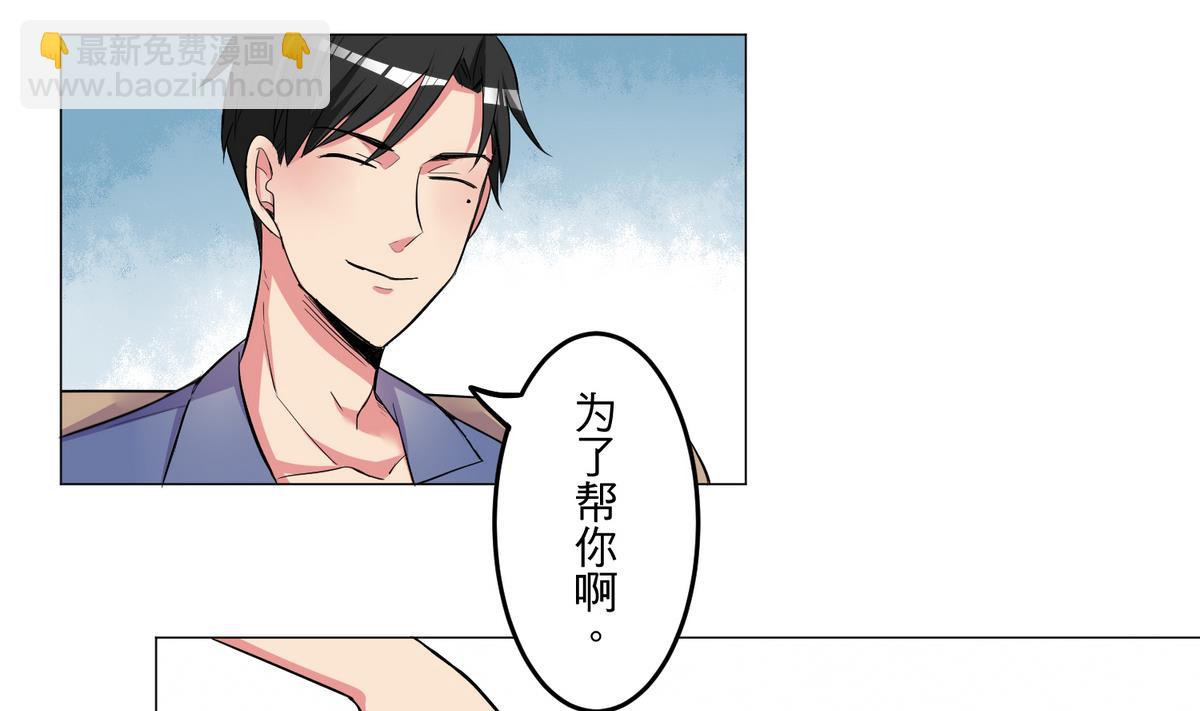 《蔷薇恋语》第27话 青蔷薇检测剂 第16页