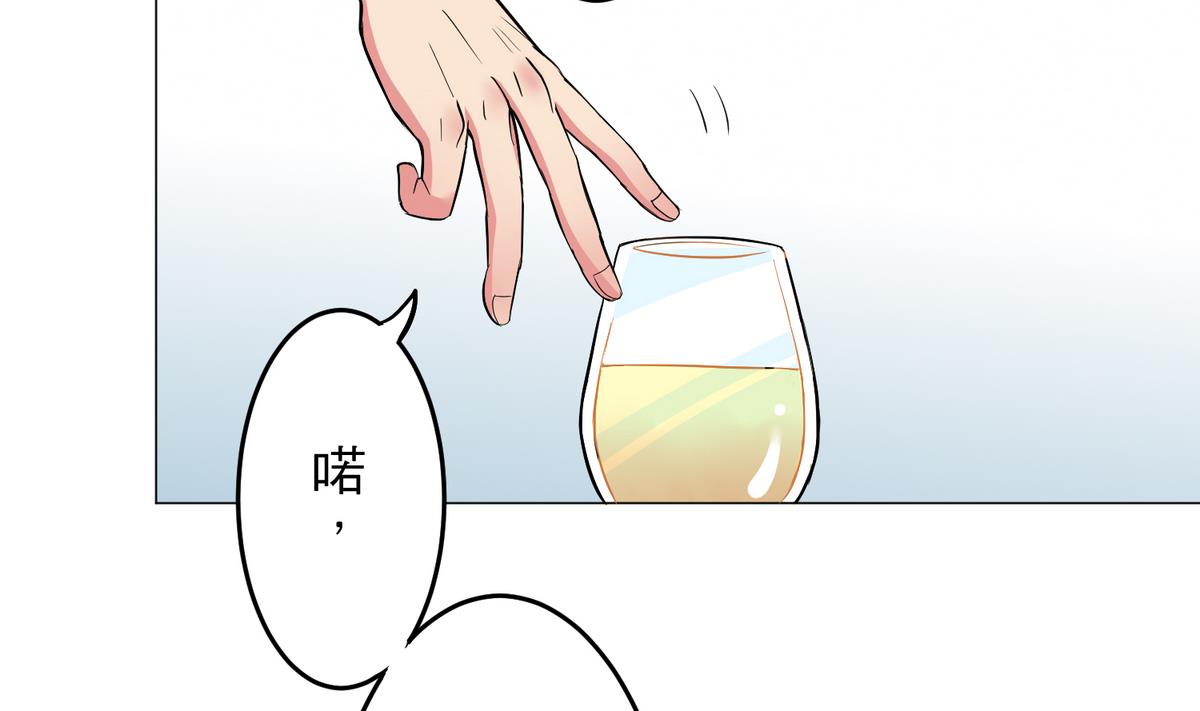 《蔷薇恋语》第27话 青蔷薇检测剂 第17页