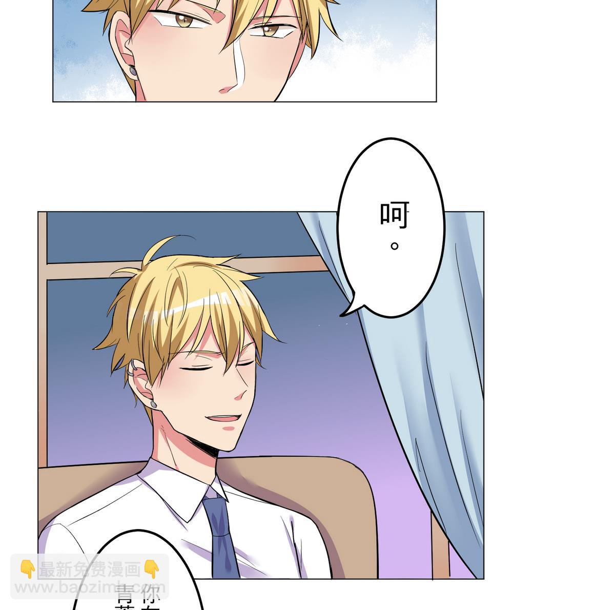 《蔷薇恋语》第27话 青蔷薇检测剂 第19页