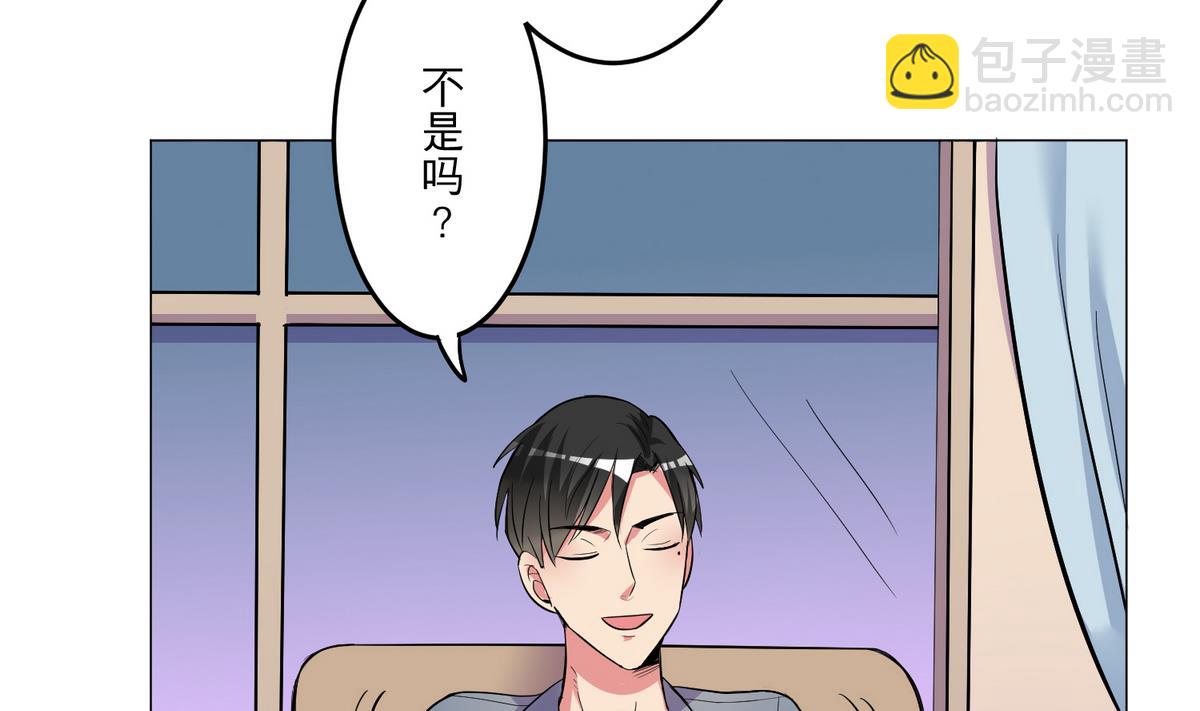 《蔷薇恋语》第27话 青蔷薇检测剂 第25页