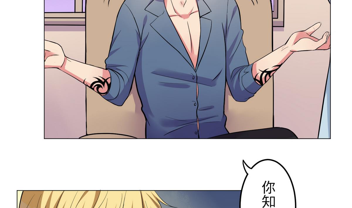 《蔷薇恋语》第27话 青蔷薇检测剂 第26页