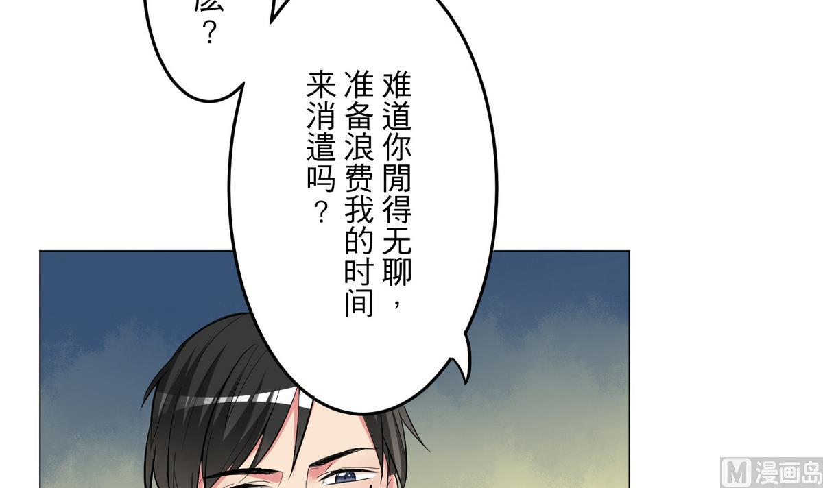 《蔷薇恋语》第27话 青蔷薇检测剂 第30页