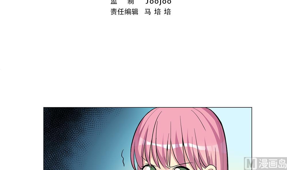 《蔷薇恋语》第27话 青蔷薇检测剂 第3页