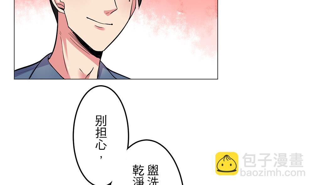 《蔷薇恋语》第27话 青蔷薇检测剂 第5页