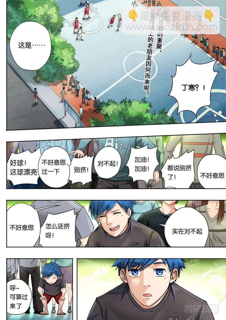 《应声入网大学篇》第二球有点意思 第2页