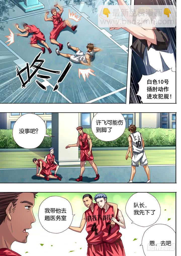 《应声入网大学篇》第二球有点意思 第7页