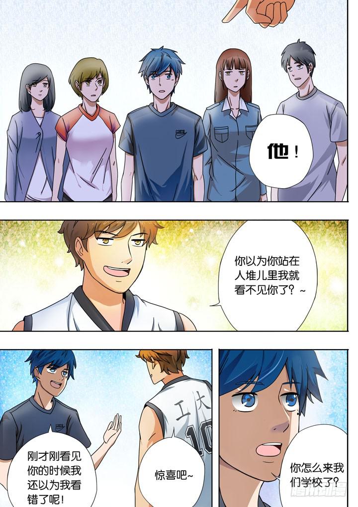 《应声入网大学篇》第二球有点意思 第9页