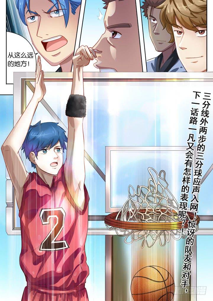 《应声入网大学篇》第三球开门红 第10页