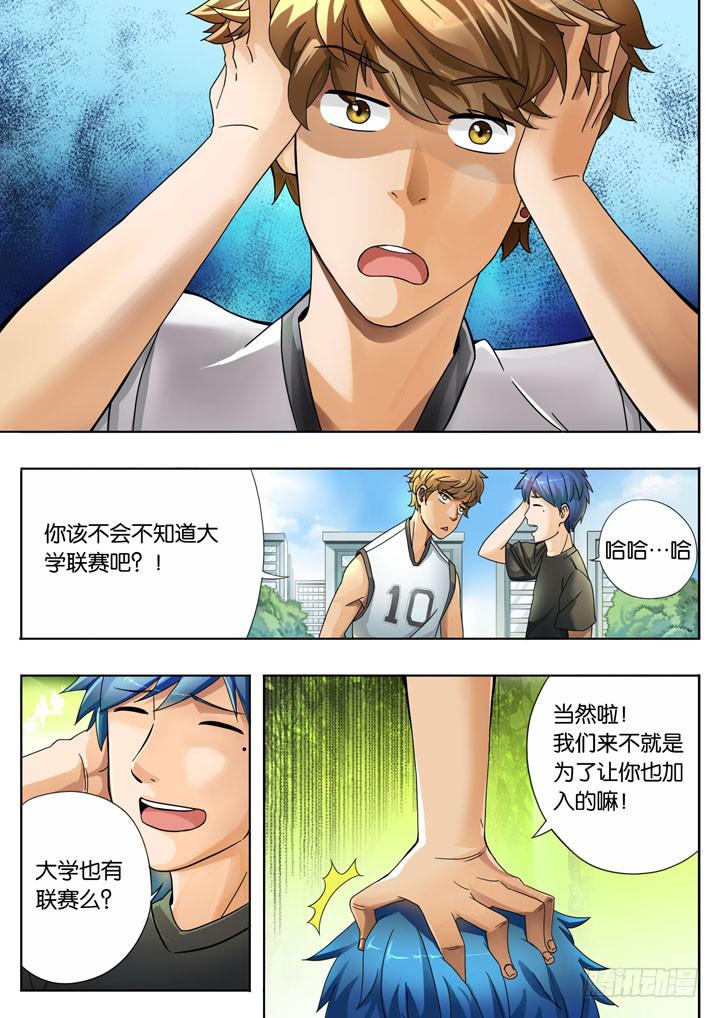 《应声入网大学篇》第三球开门红 第2页