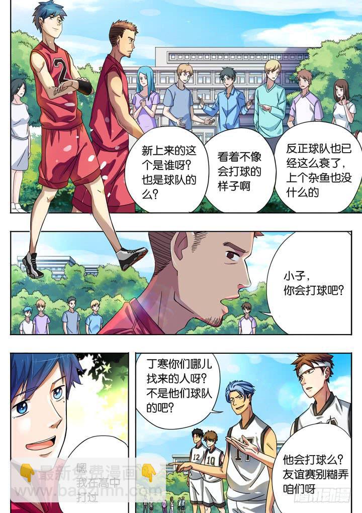 《应声入网大学篇》第三球开门红 第5页