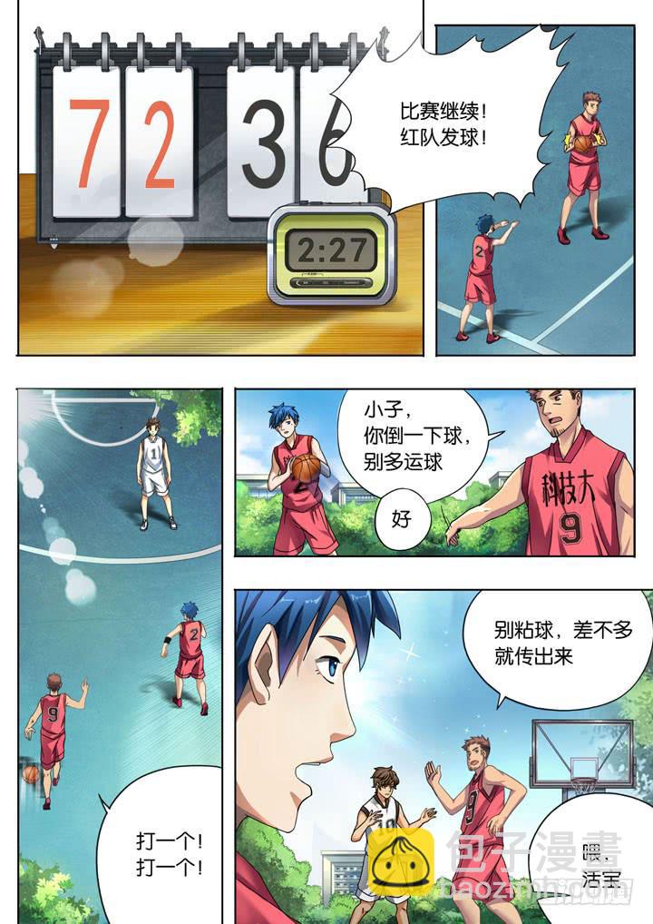 《应声入网大学篇》第三球开门红 第7页