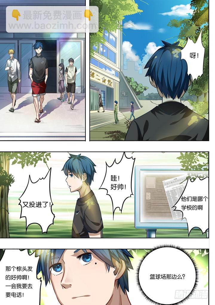 《应声入网大学篇》第一球老朋友 第12页