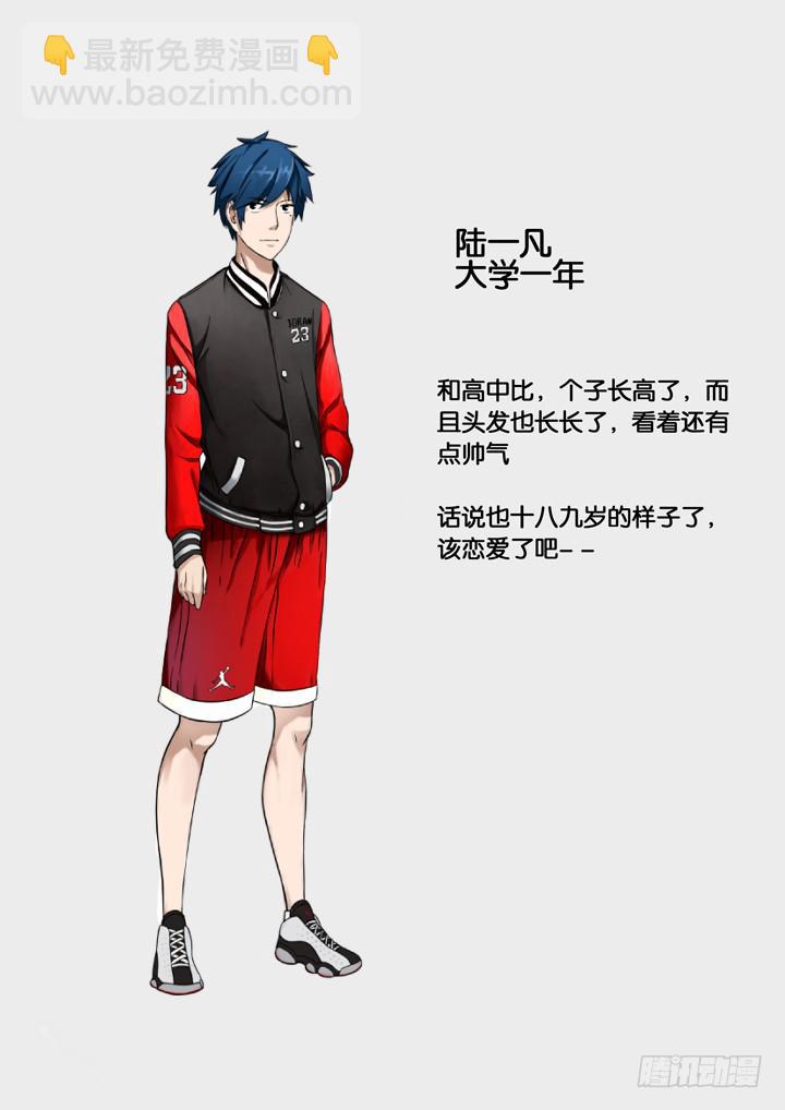 《应声入网大学篇》第一球老朋友 第18页