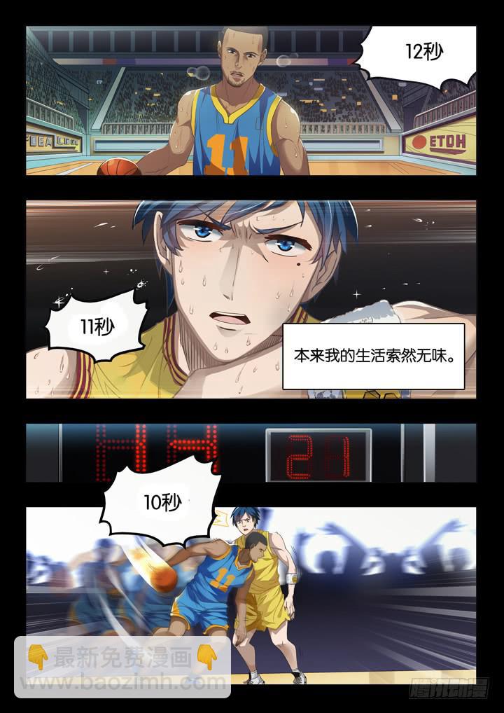 《应声入网大学篇》第一球老朋友 第4页