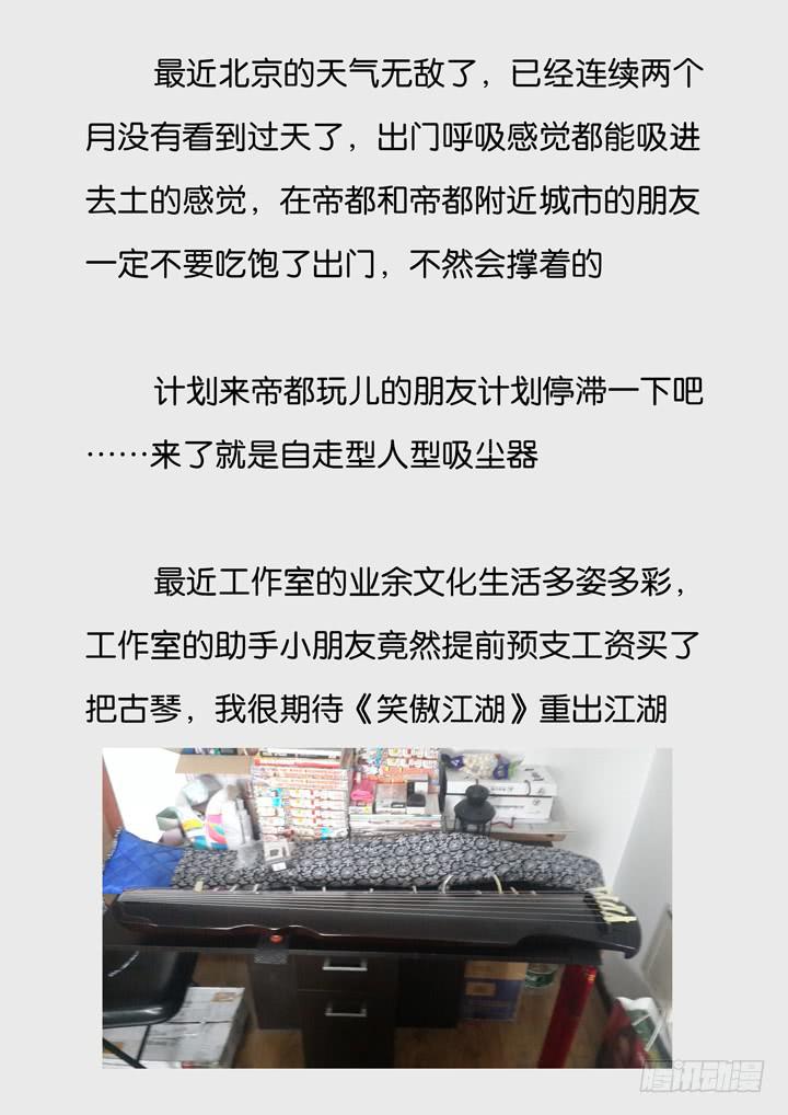 《应声入网大学篇》第五球篮球队 第11页