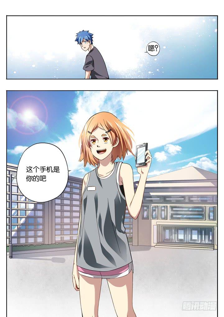 《应声入网大学篇》第六球救世主 第8页