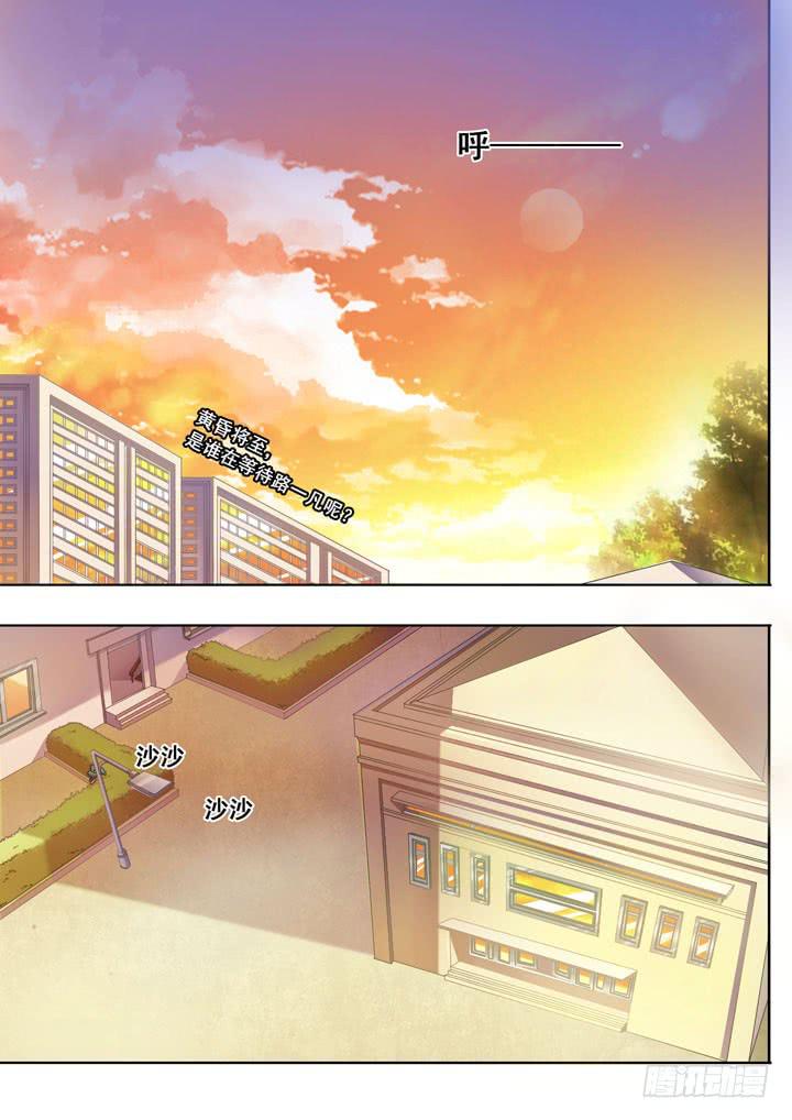 《应声入网大学篇》第七球神秘人 第2页