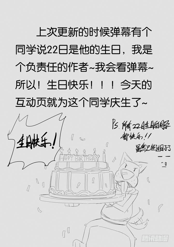 《应声入网大学篇》第十一球远离篮球 第11页
