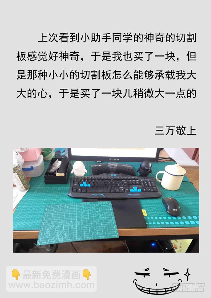 《应声入网大学篇》第十球背叛者 第11页