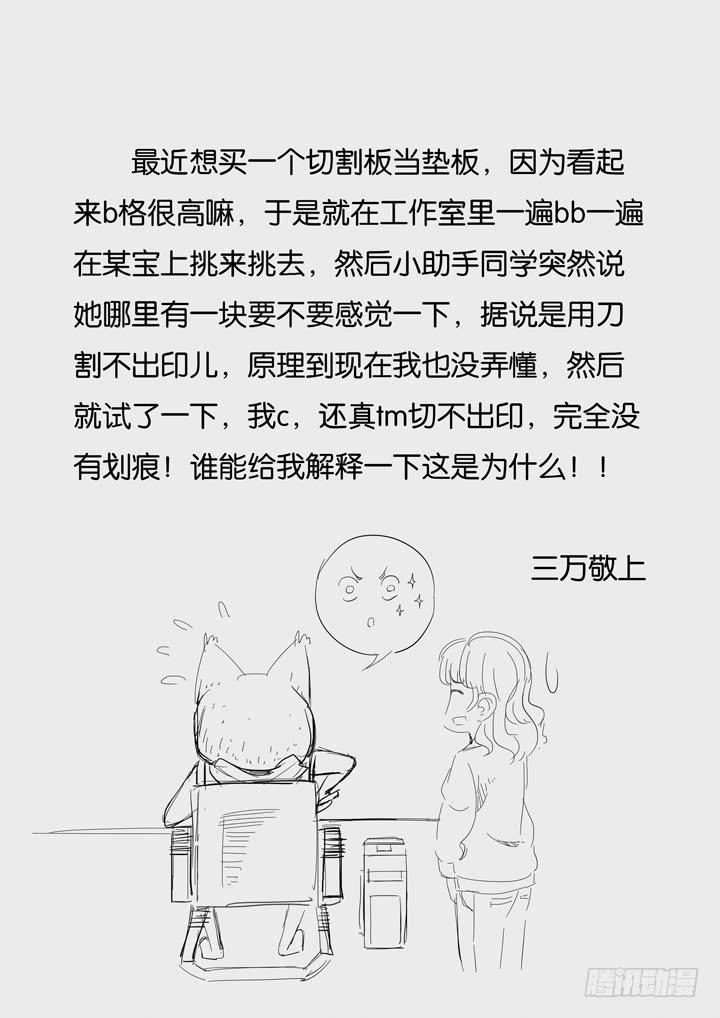 《应声入网大学篇》第九球情报网 第11页