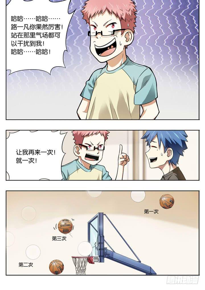 《应声入网大学篇》第九球情报网 第4页