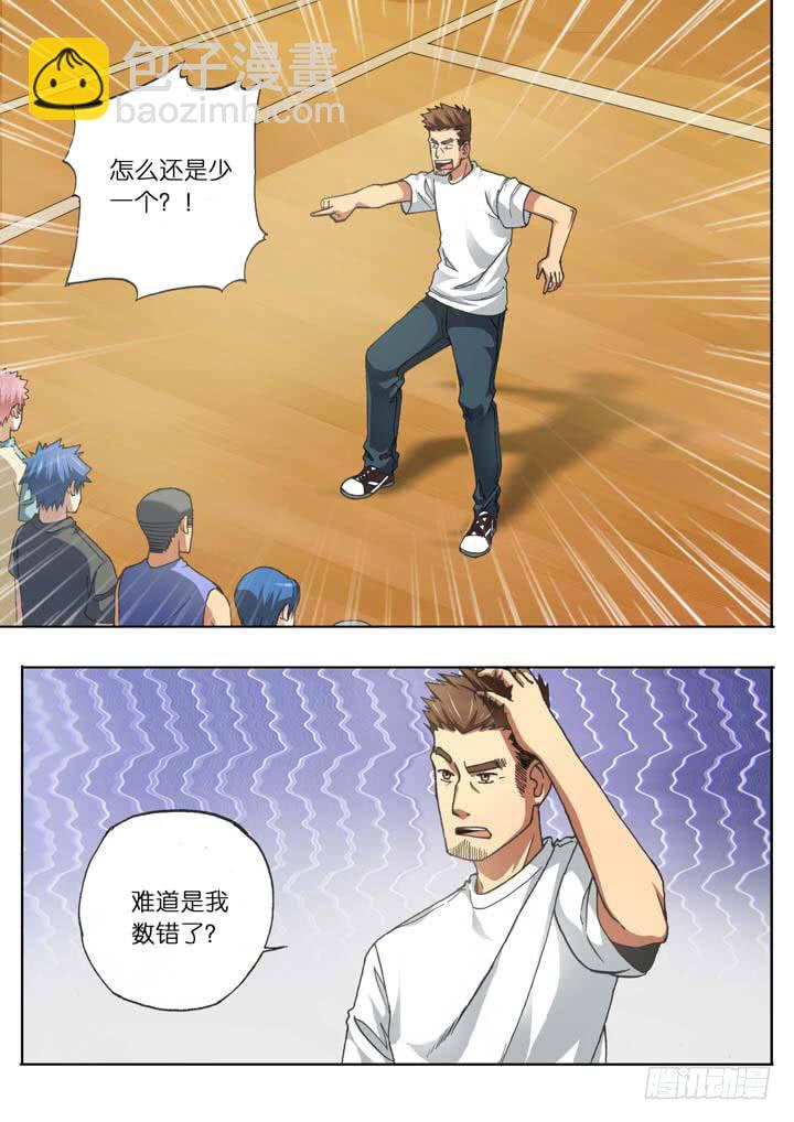 《应声入网大学篇》第十三球人数达成！ 第2页