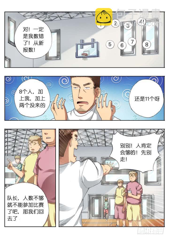 《应声入网大学篇》第十三球人数达成！ 第3页