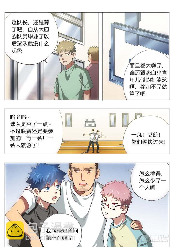 《应声入网大学篇》第十三球人数达成！ 第4页