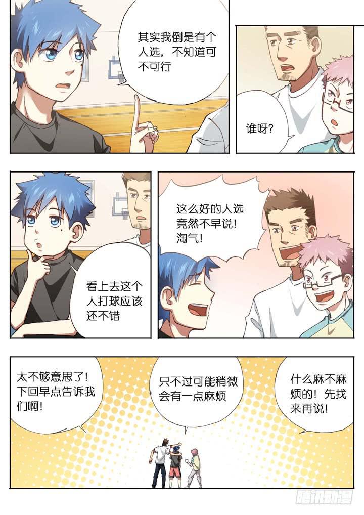 《应声入网大学篇》第十三球人数达成！ 第6页