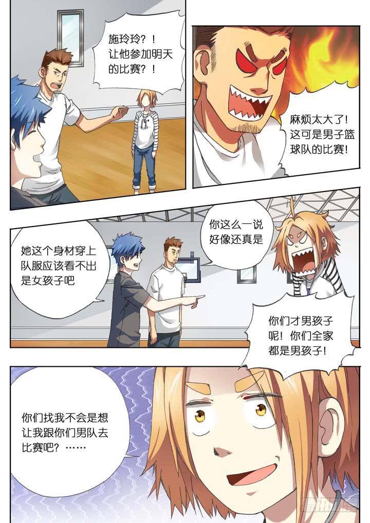 《应声入网大学篇》第十三球人数达成！ 第8页