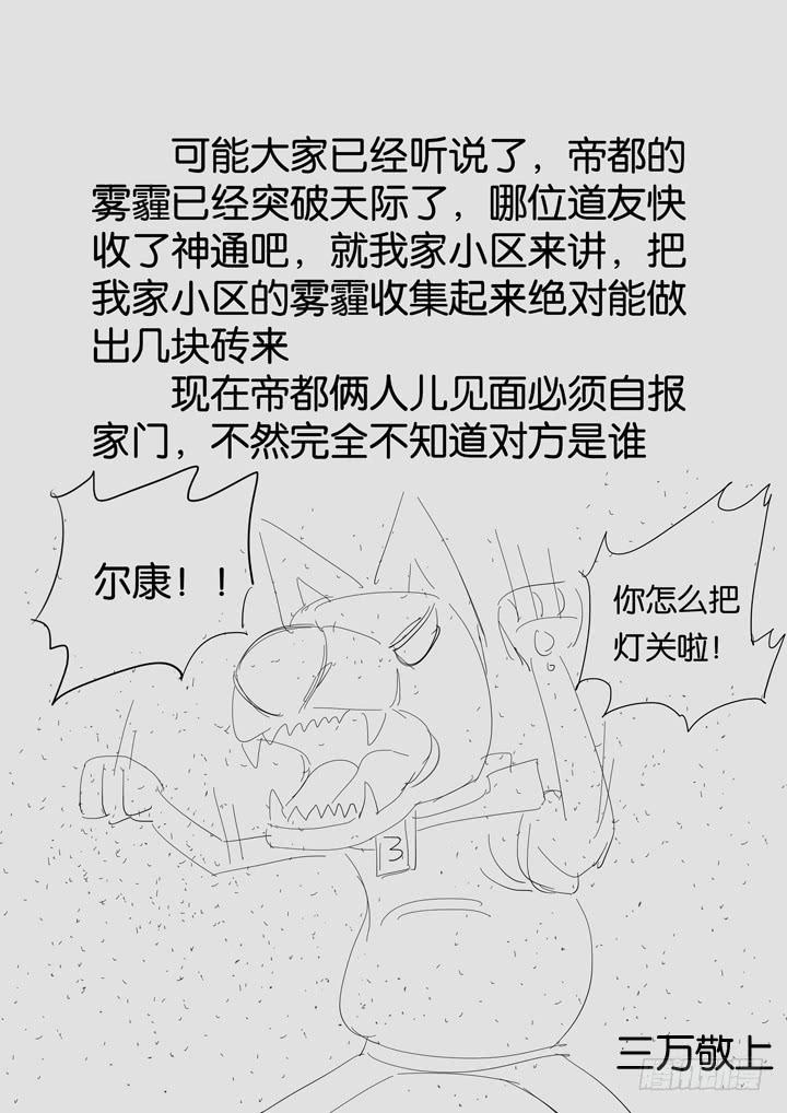 《应声入网大学篇》第十二球人数问题 第11页