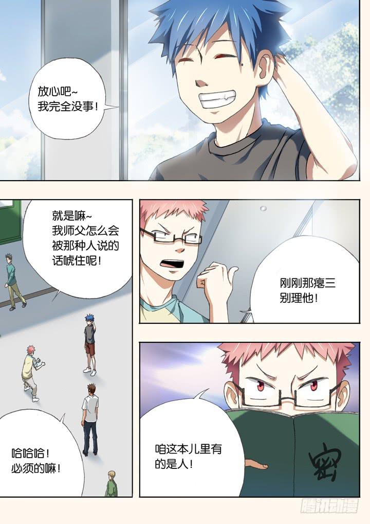 《应声入网大学篇》第十二球人数问题 第2页