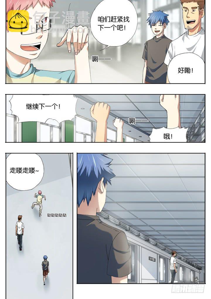 《应声入网大学篇》第十二球人数问题 第3页