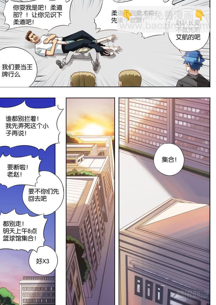 《应声入网大学篇》第十二球人数问题 第8页