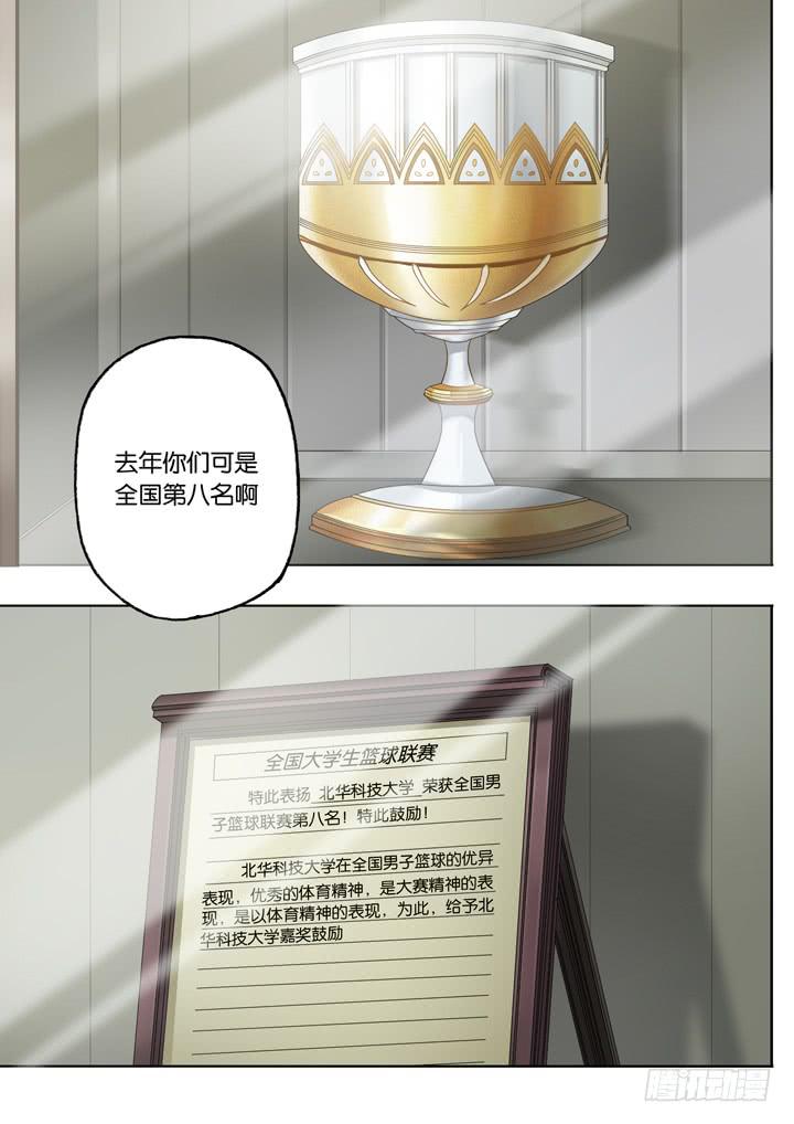 《应声入网大学篇》第十四球没落球队 第2页