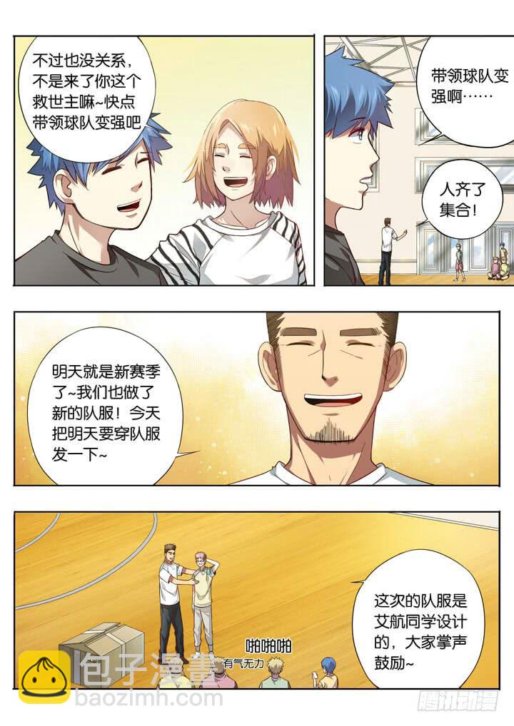 《应声入网大学篇》第十四球没落球队 第7页