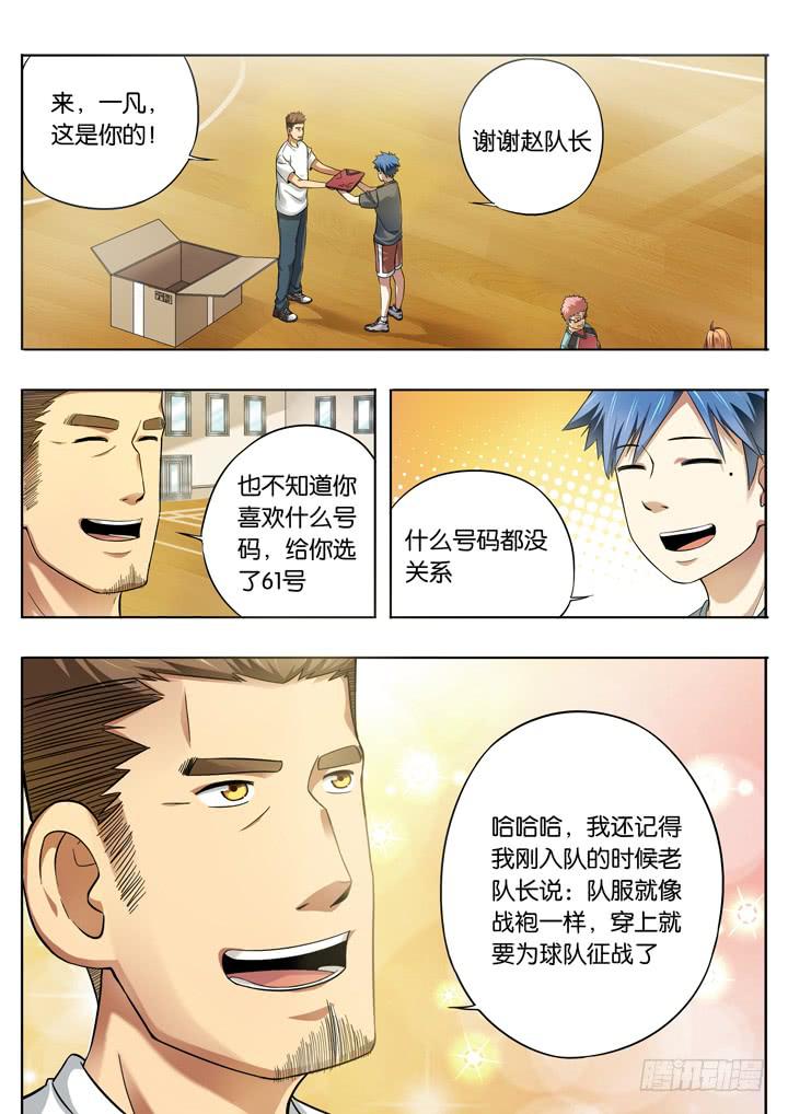 《应声入网大学篇》第十四球没落球队 第8页