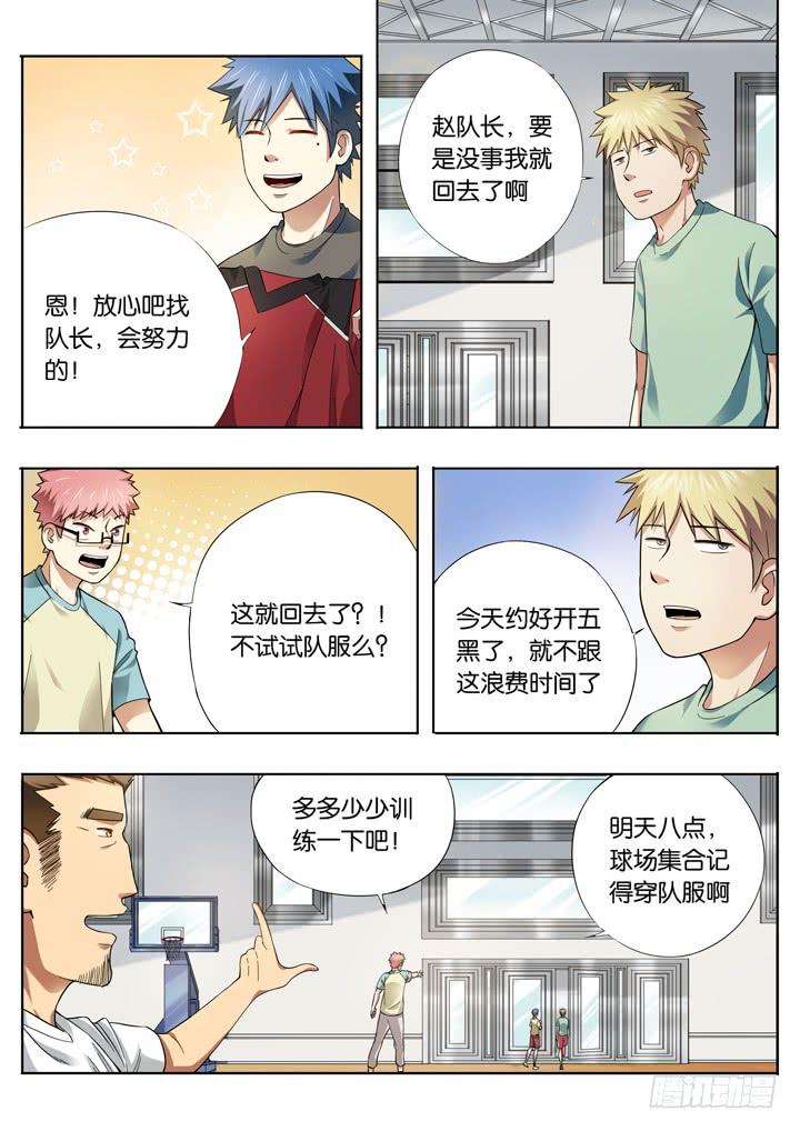 《应声入网大学篇》第十四球没落球队 第9页