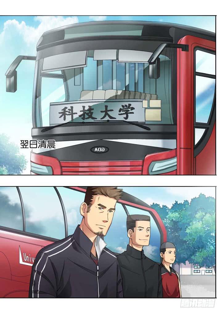 《应声入网大学篇》第十五球松散联合 第2页