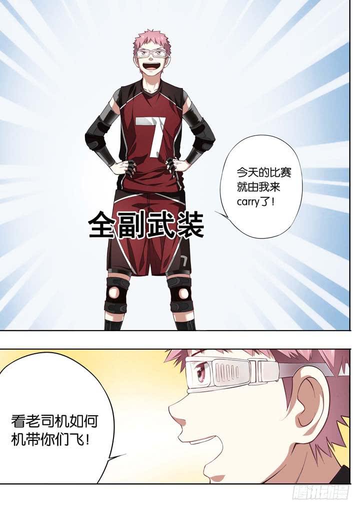 《应声入网大学篇》第十五球松散联合 第4页