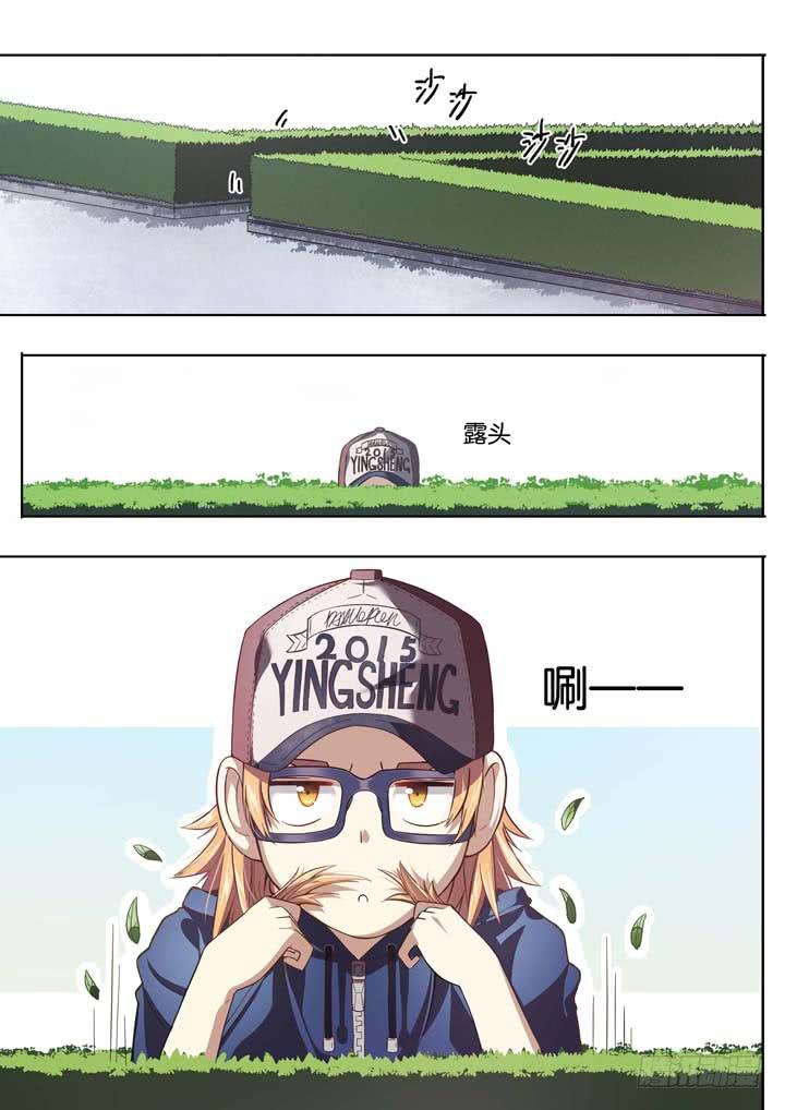 《应声入网大学篇》第十五球松散联合 第6页