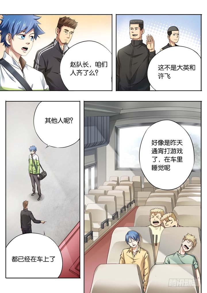 《应声入网大学篇》第十五球松散联合 第8页