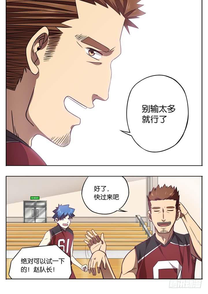 《应声入网大学篇》第十九球反击的号角 第2页