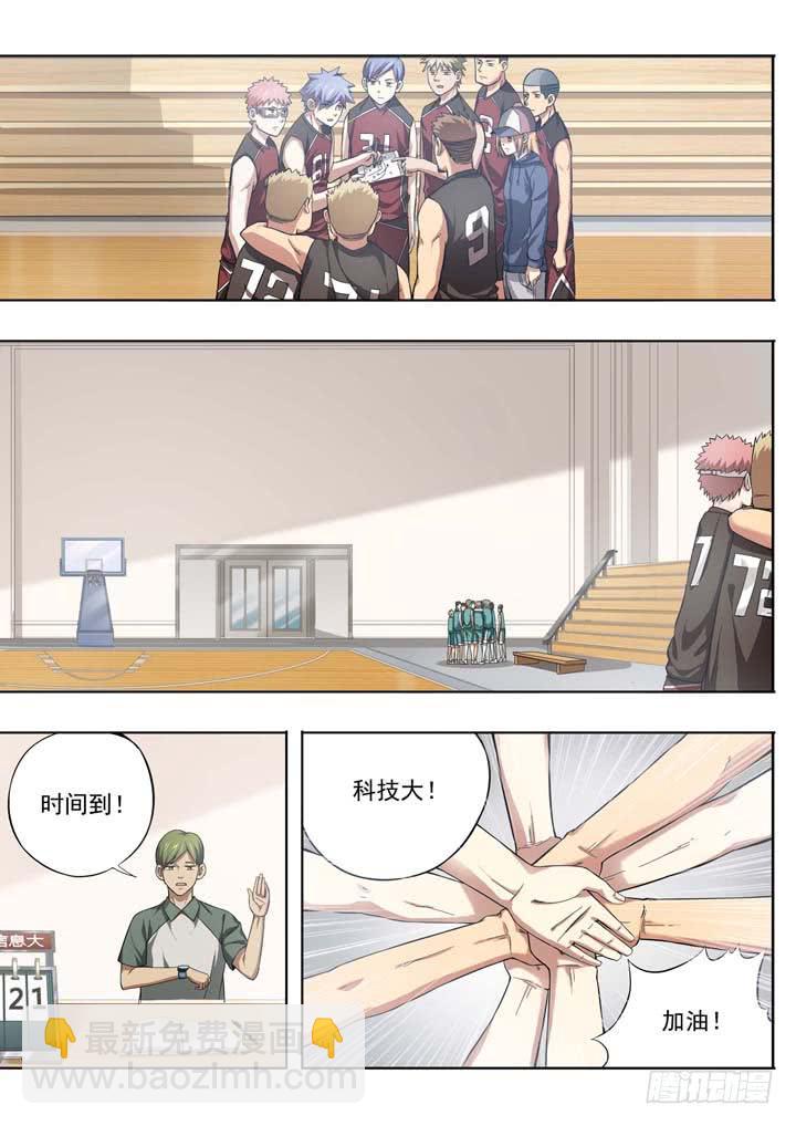 《应声入网大学篇》第十九球反击的号角 第4页