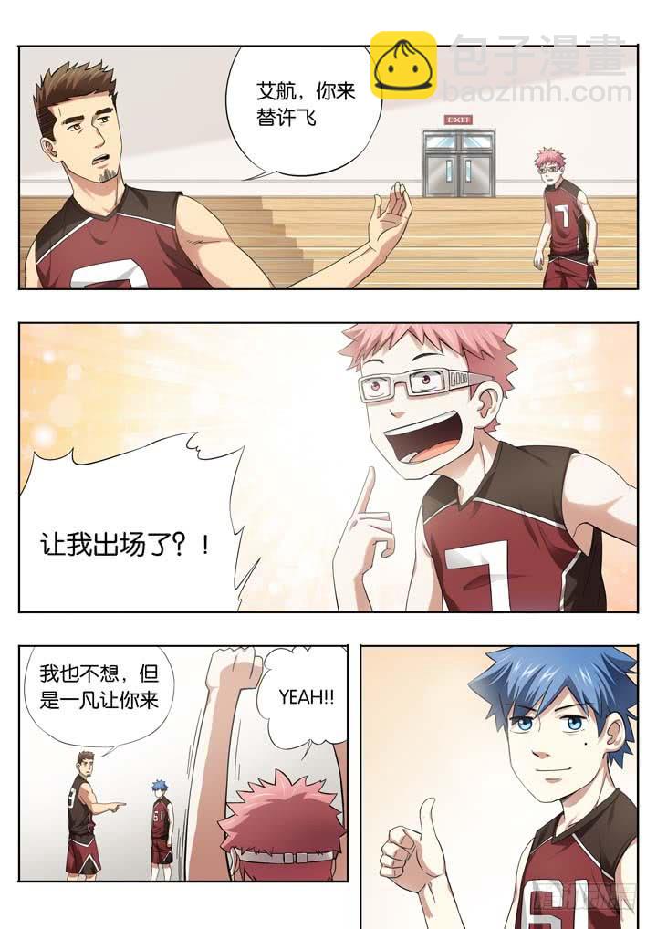 《应声入网大学篇》第十九球反击的号角 第5页