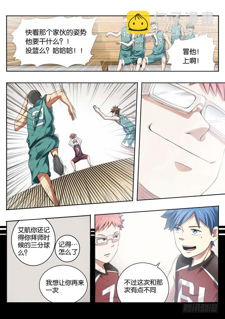 《应声入网大学篇》第十九球反击的号角 第7页
