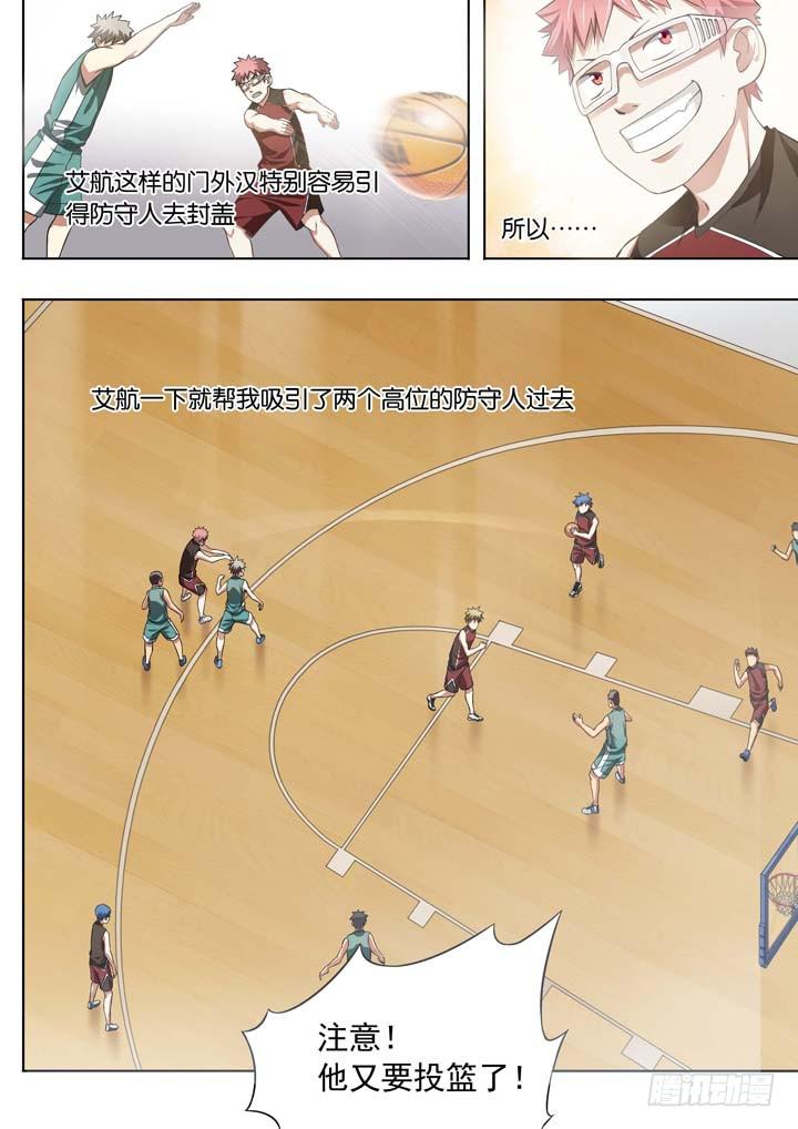 《应声入网大学篇》第十九球反击的号角 第9页