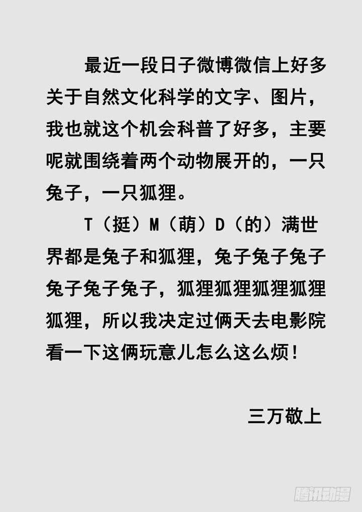 《应声入网大学篇》第十八球无用功 第11页