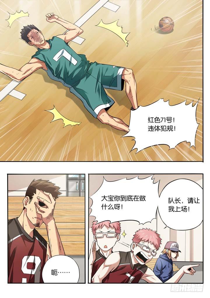 《应声入网大学篇》第十八球无用功 第2页