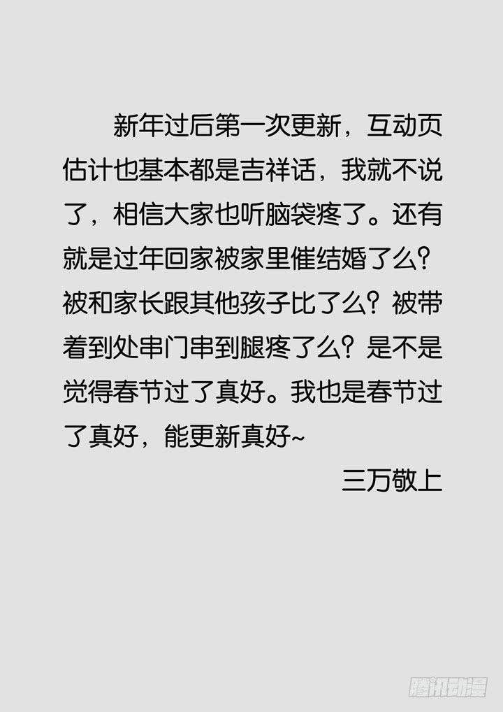 《应声入网大学篇》第十七球这是什么队伍？！ 第11页